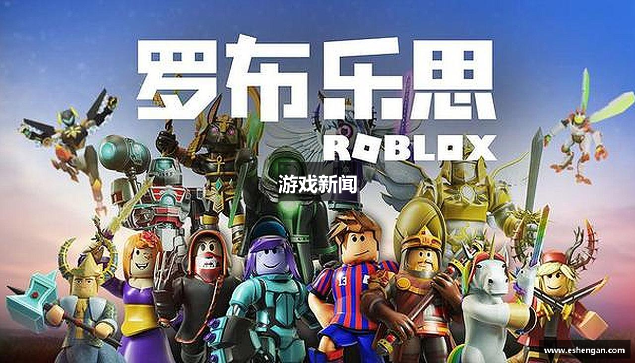 游戏新闻